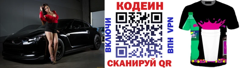 Кодеиновый сироп Lean Purple Drank Тамбов