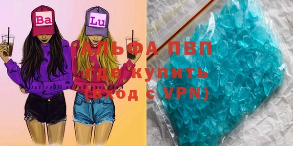 альфа пвп Богородск