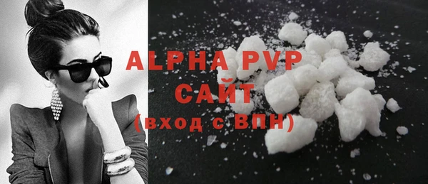 альфа пвп Богородск