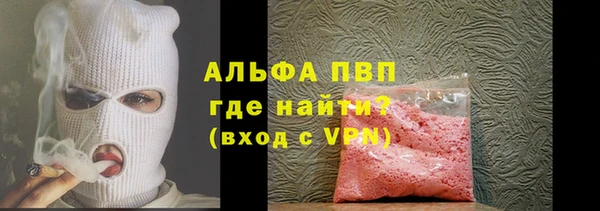 альфа пвп Богородск